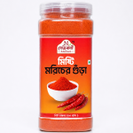 মিষ্টি মরিচের গুঁড়া  -  Chilli Powder